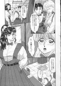 [Fuusen Club] Marumie