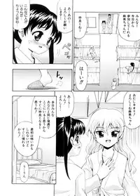 [Isami Nozomi] Chin-Como!