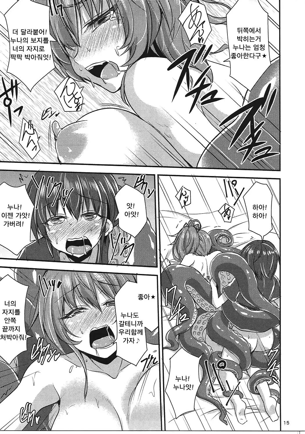 Tako Mika