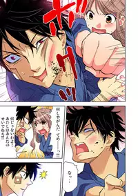 Gaticomi Vol.71