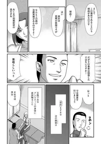 白銀姫・アンリエットの淫難 1-4