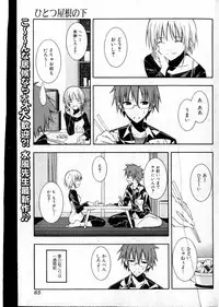Bishoujo Teki Kaikatsu Ryoku vol 14