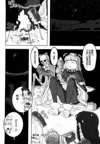 Load of Trash Kanzenban