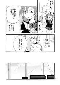 [Niratama (Sekihara)] Kirakira Future (Love Live!) [Digital]