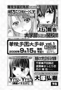 [Anthology] Karyou Shouji Ryoujoku Shiten