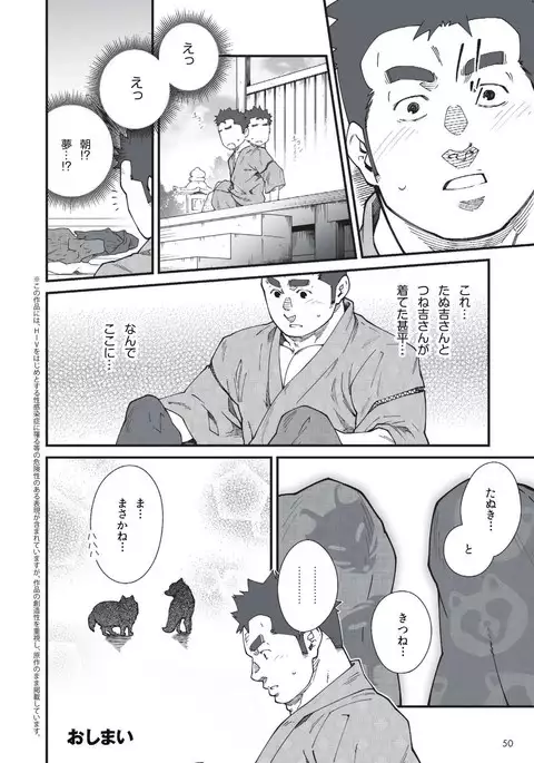 夏祭りの夜 / Natsumatsuri no Yoru