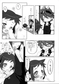 (C86) [folkro (Mochino Shiruko)] Ready Set Go! (Gundam Build Fighters)