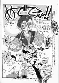 [Namezou] Doboku no Kami Rou no Maki