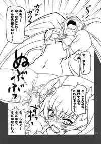 (C78) [BlueMage (Aoi Manabu)] Cure Sunshine Creation (HeartCatch Precure!)