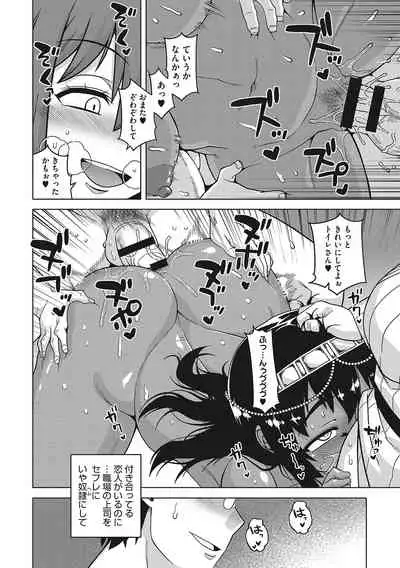 [Takatsu] Watashi no Pharaoh-sama! [Digital]