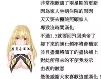 [Mx2J] Hahri's Lumpy Boardhouse Ch. 1~18【委員長個人漢化】（持續更新）