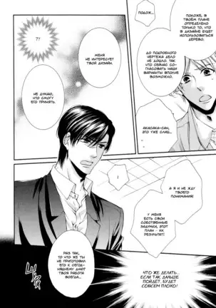 Renai Paradox v02