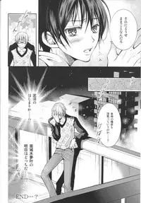 (SUPER20) [CHERRY MOON (K-zima)] Ashita wa Docchi da! ? (Bakuman)