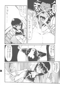 [SEKAI NO HATE] MEAN STREAK (Busou Renkin, School Rumble)