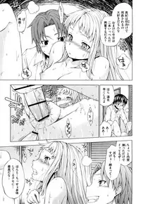 [Shinba Yagi] Hatsujyo Onnanoko