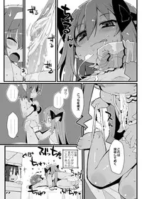 [sys3.6.3. (Zankuro)] TENDER PURIFICATION [Digital]