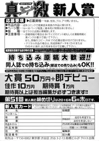 COMIC Shingeki 2016-02