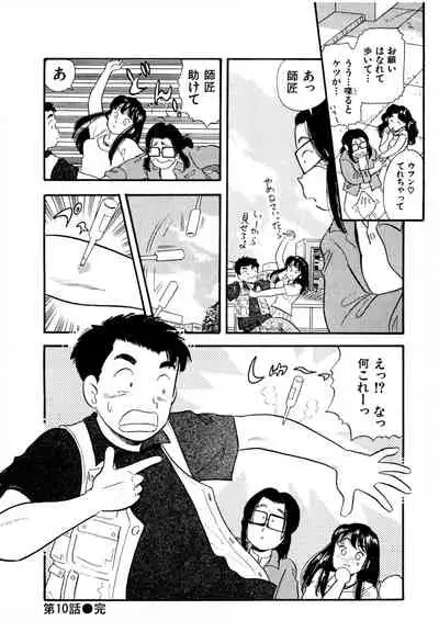 [satou marumi] Pheromone legend Vol.2 10-13