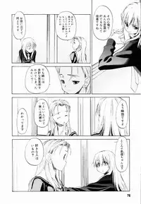 [Kurogane Kenn] Shoujo Sect