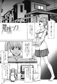 [Shijima Yukio] IN-KO