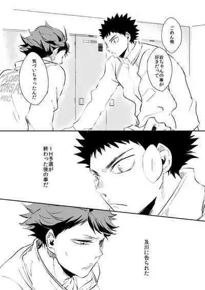 [HOCCA] UNDER THE HEAT HAZE (Haikyuu!!) [Digital]