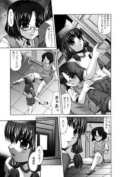 Loli Bitch! Vol 2 [Digital]