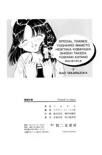 [Persona] Aijuu Keikaku (Slave Trap)