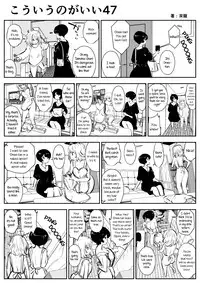 (Souryuu) kou iu no ga ii no [English] (Ongoing)