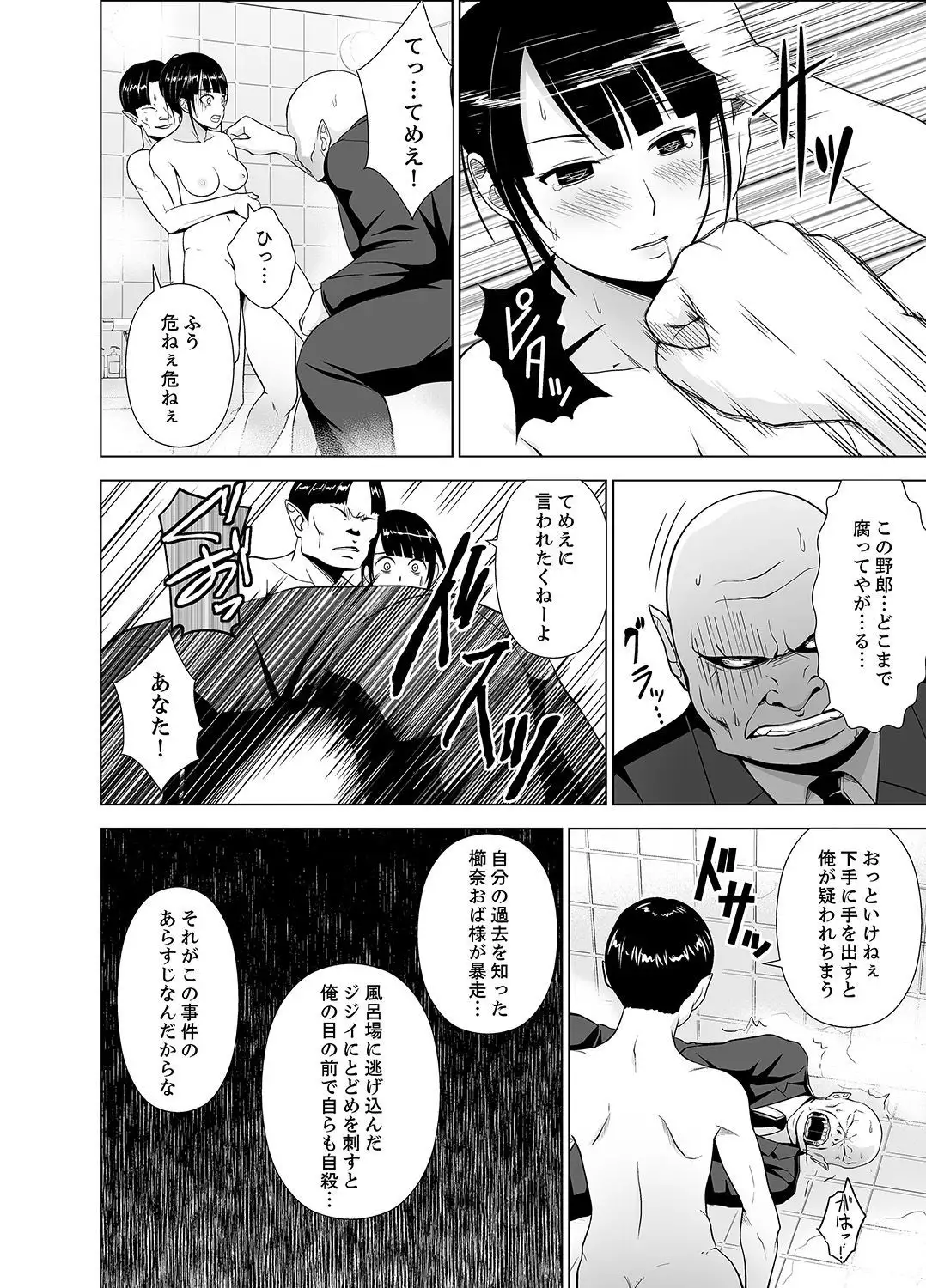 Inkan no Ketsuzoku 1-3