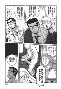 [Kojima Miu] Tokubetsu Shinsatsushitsu 3 - Special Examination Room