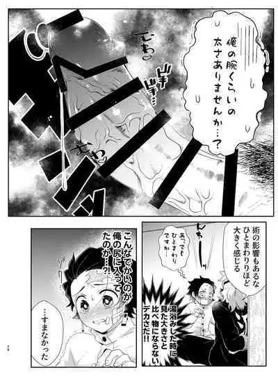 Nani demo suru to wa iimashitakedo!