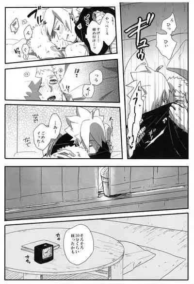 Otou-san Challenge