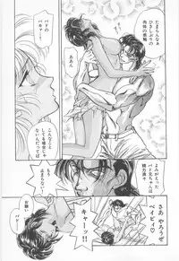 [Asagiri Yuu] Midnight Panther Volume 2 JPN