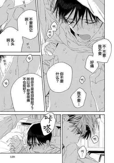[Yoshida Yuuko]S-kun to M-kun｜S君与M君[Chinese] [看海汉化组] [Digital]