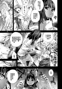 (C87) [Fatalpulse (Asanagi)] VictimGirlsR "JK de Refre -Flesh & Refresh-" [Chinese] [空気系☆漢化]