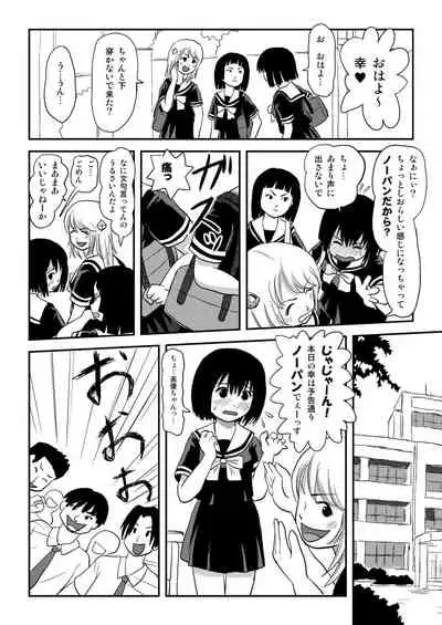 Sonna no zurui