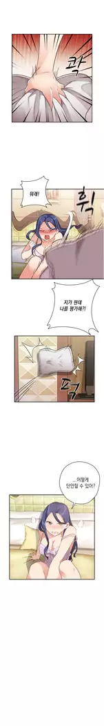 H Campus Ch.0-25