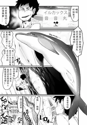 [Nenemaru] Irukax [Chinese] [未知汉化]