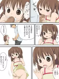 [Tokyo Big Eros] Oji-san no Sore ga Hoshii no