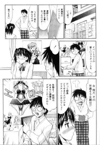 [Mizuyoukan] Kosumani! ~Costume Mania~
