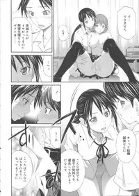 [Sabashi Renya] Momoiro Triangle