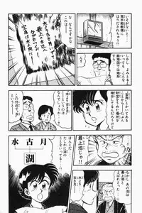 [Tooyama Hikaru] Mune-kyun Deka Vol.2
