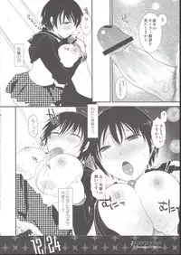 (C75) [USA Gunbu (Gunnousa)] Eve no Gattai Yosou (Persona 4)