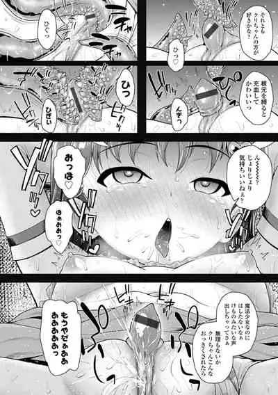 [Hikoma Hiroyuki] Seichouchuu no Masegaki ni Ai no Shisshin Acme Shidou [Digital]