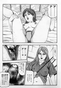 [Sanjou Tomomi] Injuu Shimai