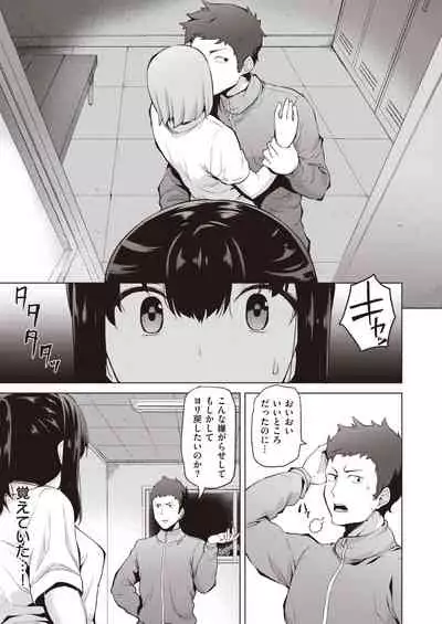 COMIC Shitsurakuten 2020-04