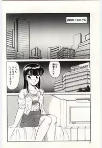 [Amagi Kei] THE SWEET COP