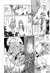 [Manabe Jouji] Tail Chaser 3