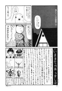 [Machino Henmaru] Nuruemon Vol.2