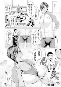 [gonza] Sensei wa Seiyoku o Osaerarenai [Digital]